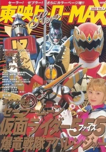 Book - Bakuryuu Sentai Abaranger