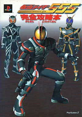 Book - Kamen Rider 555 / Kamen Rider Faiz