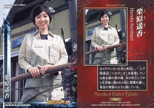 Character Card - Trading Card - Kamen Rider Blade