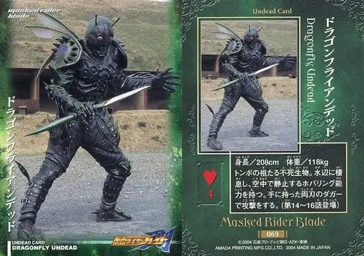 Trading Card - Kamen Rider Blade