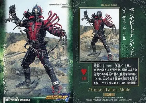 Trading Card - Kamen Rider Blade