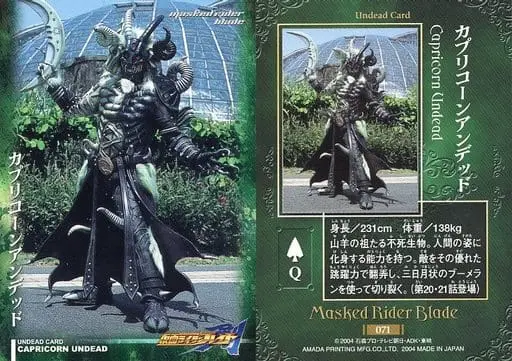 Trading Card - Kamen Rider Blade