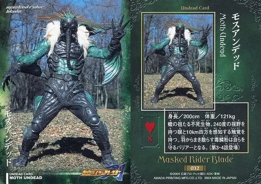 Trading Card - Kamen Rider Blade