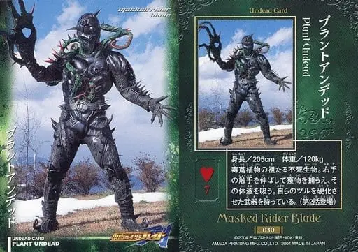 Trading Card - Kamen Rider Blade