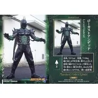 Trading Card - Kamen Rider Blade