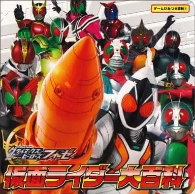 Book - Kamen Rider: Climax