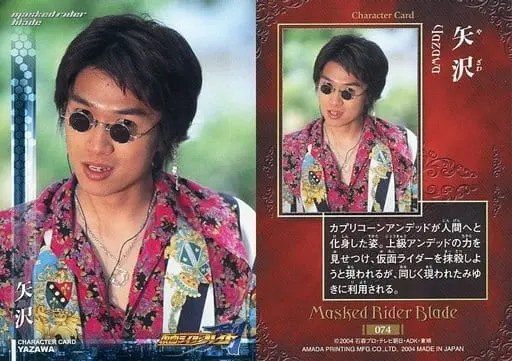 Character Card - Trading Card - Kamen Rider Blade