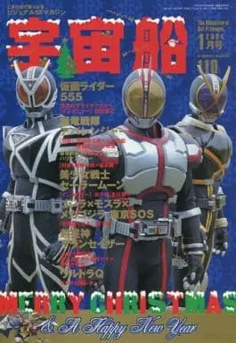 Book - Kamen Rider 555