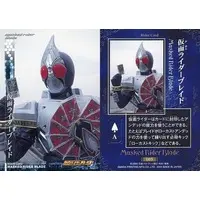 Trading Card - Kamen Rider Blade