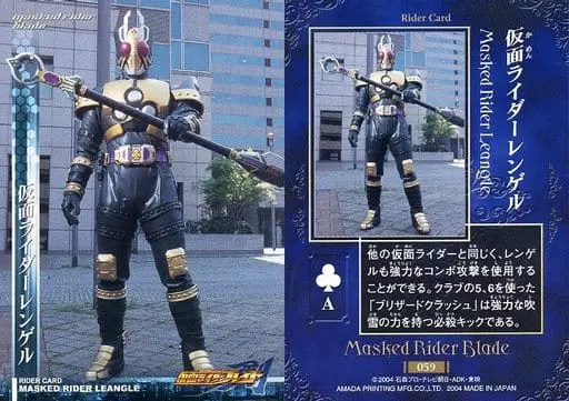 Trading Card - Kamen Rider Blade / Kamen Rider Leangle
