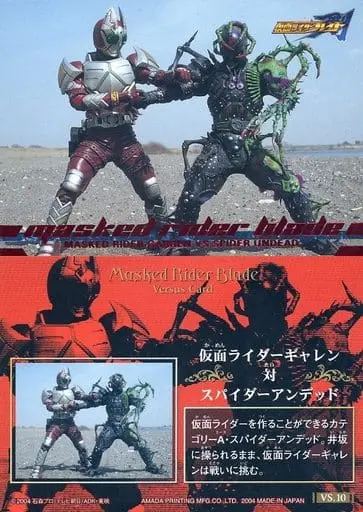 Trading Card - Kamen Rider Blade / Kamen Rider Leangle
