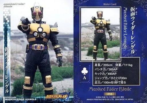 Trading Card - Kamen Rider Blade / Kamen Rider Leangle