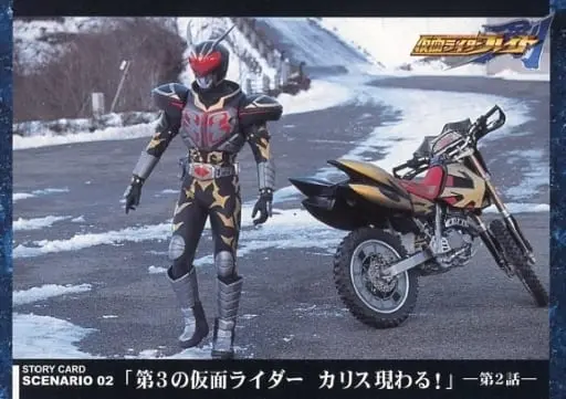 Trading Card - Kamen Rider Blade / Kamen Rider Chalice