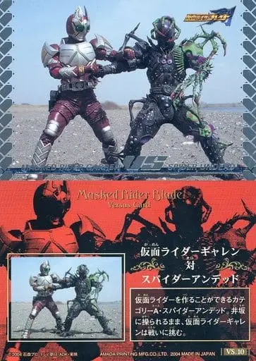 Trading Card - Kamen Rider Blade / Kamen Rider Leangle