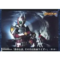 Trading Card - Kamen Rider Blade