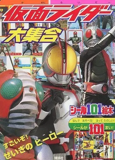 Book - Kamen Rider 555