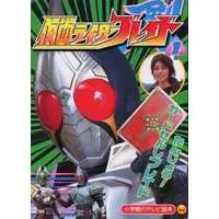 Book - Kamen Rider Blade