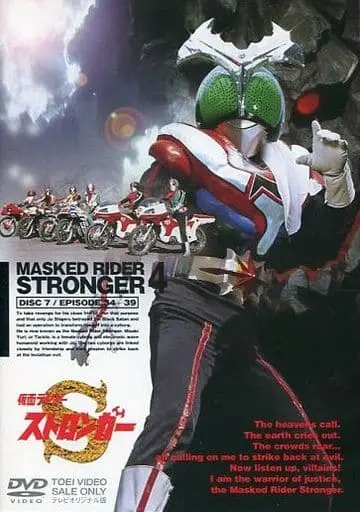 DVD - Kamen Rider Stronger