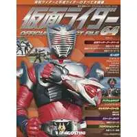 Book - Kamen Rider Official Perfect File