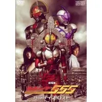 DVD - Kamen Rider 555