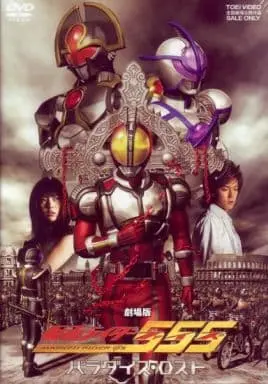 DVD - Kamen Rider 555