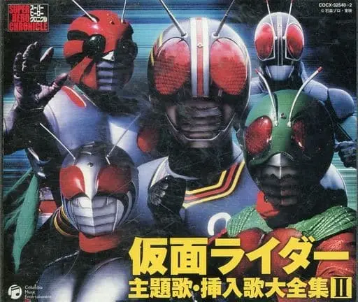 Soundtrack - CD - Kamen Rider Black