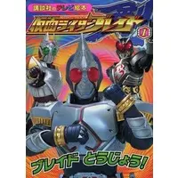 Book - Kamen Rider Blade
