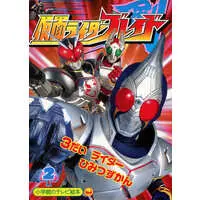 Book - Kamen Rider Blade