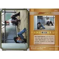 Trading Card - Kamen Rider 555