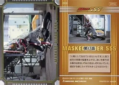 Trading Card - Kamen Rider 555