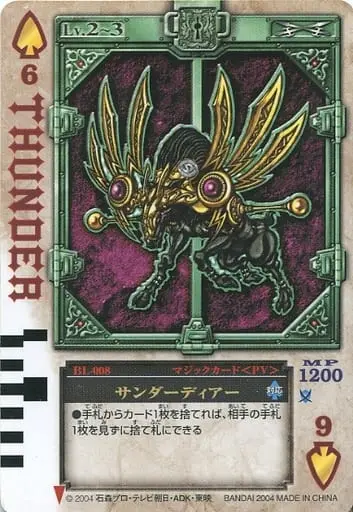 Trading Card - Kamen Rider Blade