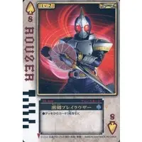 Trading Card - Kamen Rider Blade