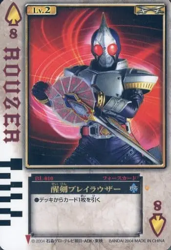 Trading Card - Kamen Rider Blade