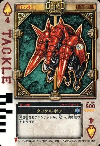 Trading Card - Kamen Rider Blade