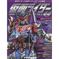 Book - Kamen Rider Official Perfect File