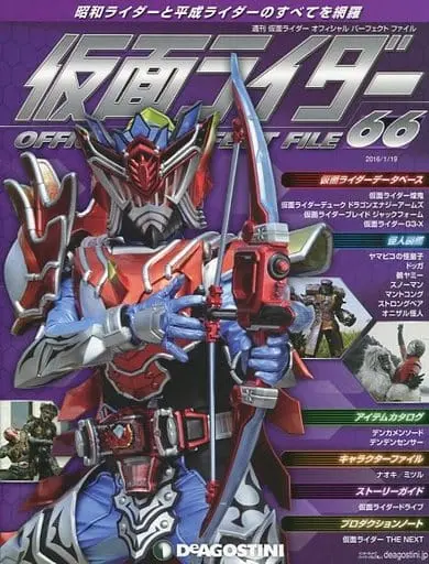 Book - Kamen Rider Official Perfect File