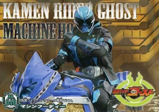 Trading Card - Kamen Rider Ghost