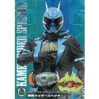 Trading Card - Kamen Rider Ghost / Kamen Rider Specter