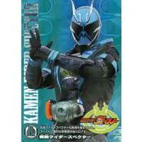 Trading Card - Kamen Rider Ghost / Kamen Rider Specter