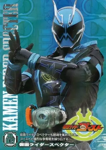 Trading Card - Kamen Rider Ghost / Kamen Rider Specter