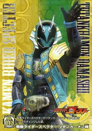 Trading Card - Kamen Rider Ghost / Kamen Rider Specter