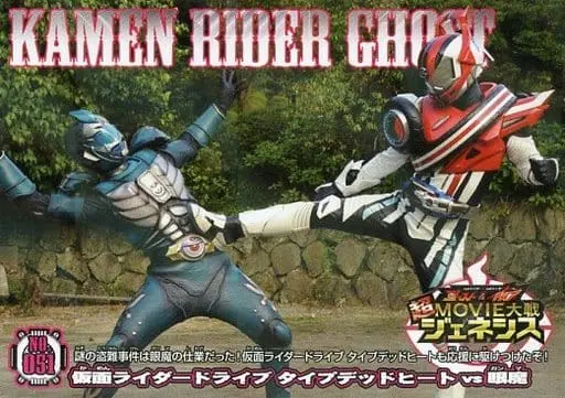 Trading Card - Kamen Rider Drive