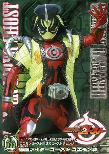 Trading Card - Kamen Rider Ghost