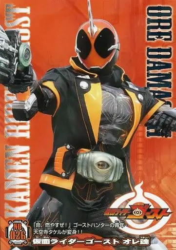 Trading Card - Kamen Rider Ghost