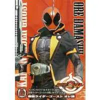 Trading Card - Kamen Rider Ghost