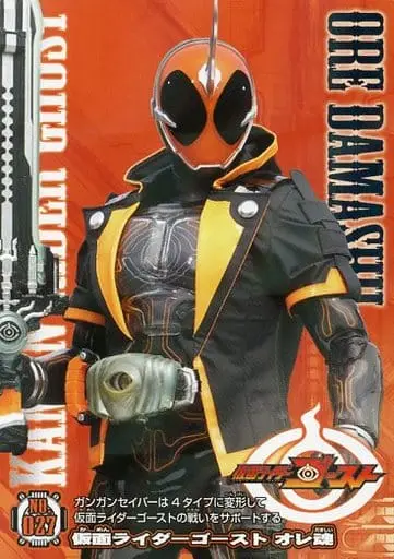 Trading Card - Kamen Rider Ghost