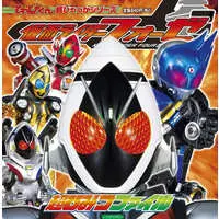 Book - Kamen Rider Fourze