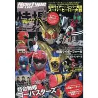 Book - Tokumei Sentai Go-Busters