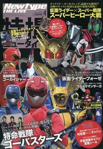 Book - Tokumei Sentai Go-Busters