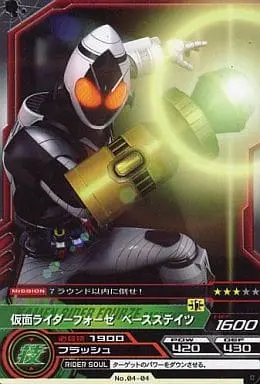 Trading Card - Kamen Rider Fourze / Kamen Rider Fourze (Character)